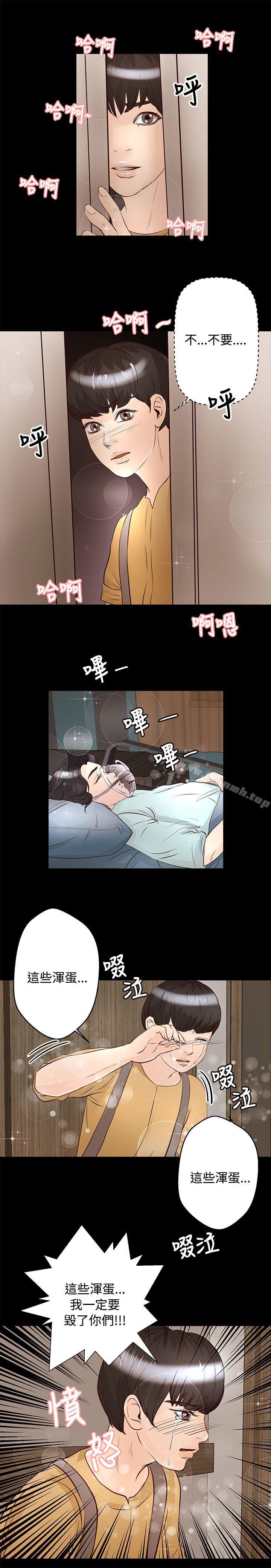 韩国漫画丛林爱爱法则韩漫_丛林爱爱法则-第27话在线免费阅读-韩国漫画-第14张图片