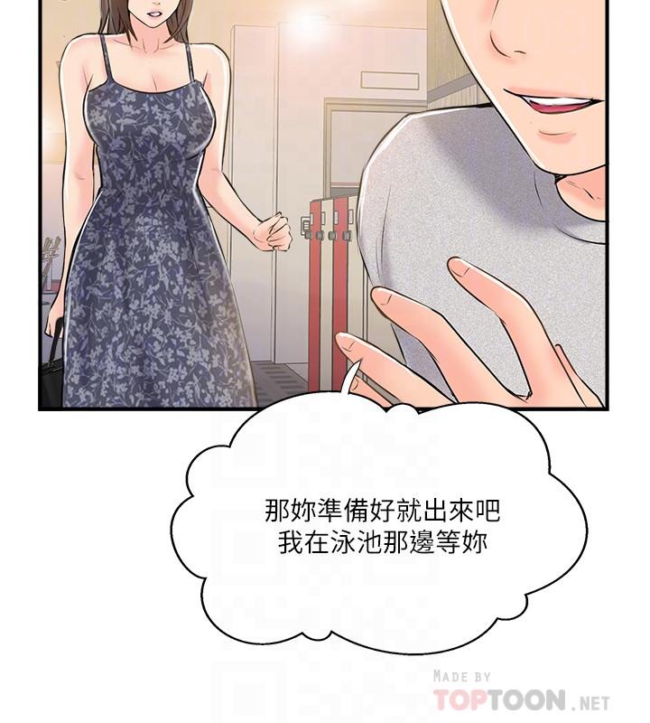 韩国漫画完美新伴侣韩漫_完美新伴侣-第23话-戒不掉那个男人的滋味在线免费阅读-韩国漫画-第12张图片