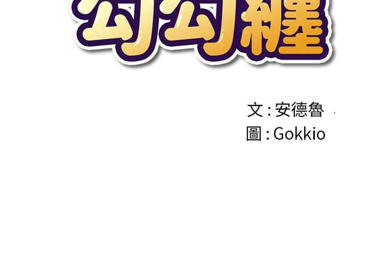 韩国漫画恶女勾勾缠韩漫_恶女勾勾缠-第57话在线免费阅读-韩国漫画-第2张图片