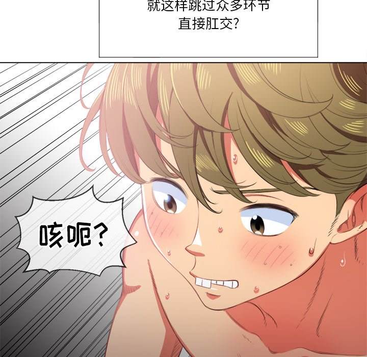 韩国漫画恶女勾勾缠韩漫_恶女勾勾缠-第34话在线免费阅读-韩国漫画-第122张图片