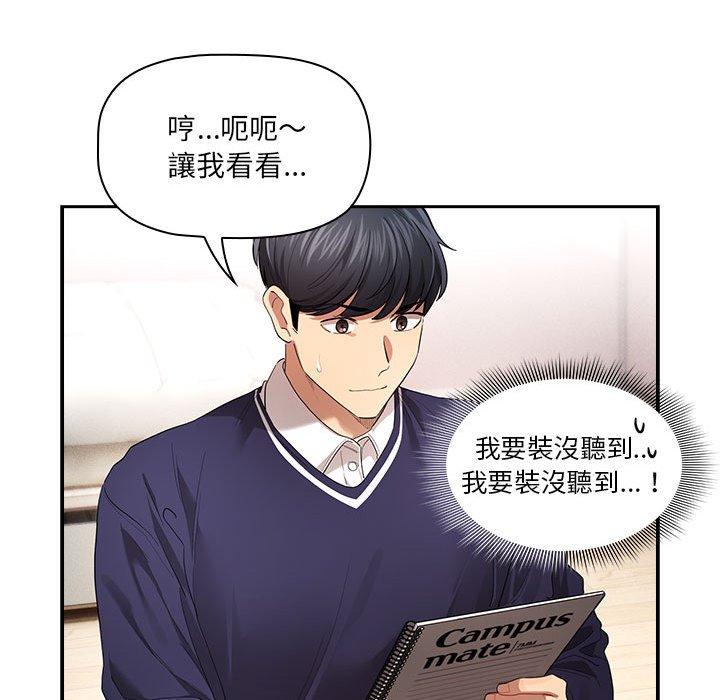 韩国漫画疫情期间的家教生活韩漫_疫情期间的家教生活-第100话在线免费阅读-韩国漫画-第58张图片