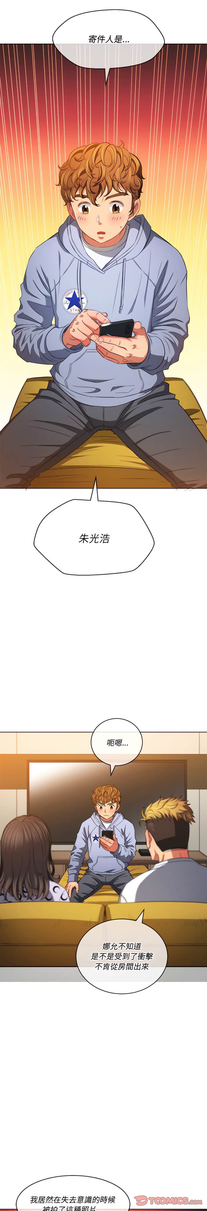 韩国漫画恶女勾勾缠韩漫_恶女勾勾缠-第105话在线免费阅读-韩国漫画-第14张图片