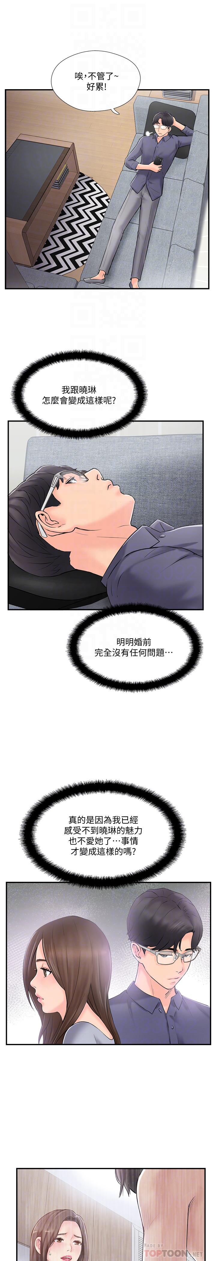 韩国漫画完美新伴侣韩漫_完美新伴侣-第15话-让我看看你的私密处在线免费阅读-韩国漫画-第10张图片