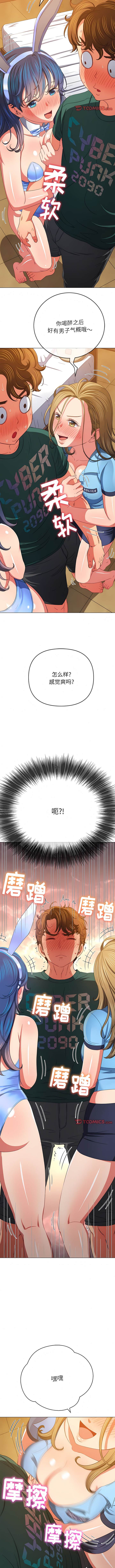 韩国漫画恶女勾勾缠韩漫_恶女勾勾缠-第164话在线免费阅读-韩国漫画-第3张图片