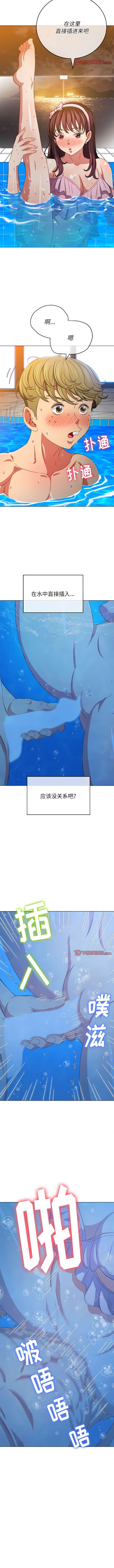 韩国漫画恶女勾勾缠韩漫_恶女勾勾缠-第149话在线免费阅读-韩国漫画-第4张图片