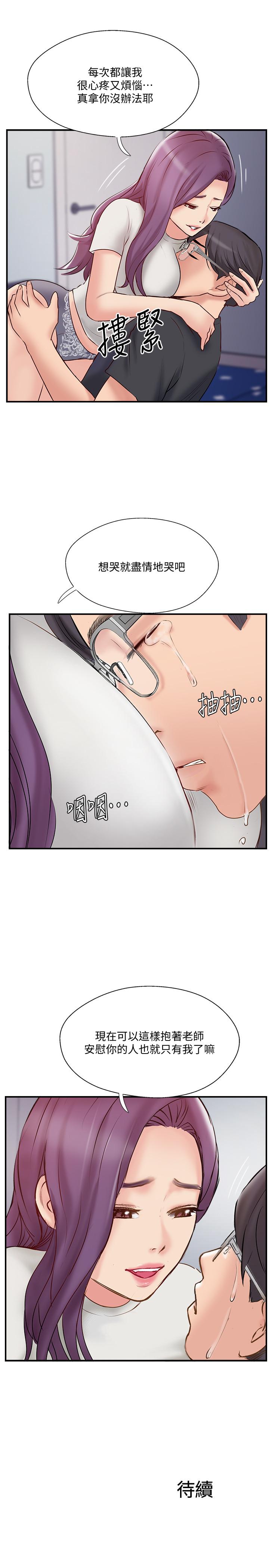 韩国漫画完美新伴侣韩漫_完美新伴侣-第40话-老婆，我们去交换伴侣吧在线免费阅读-韩国漫画-第35张图片