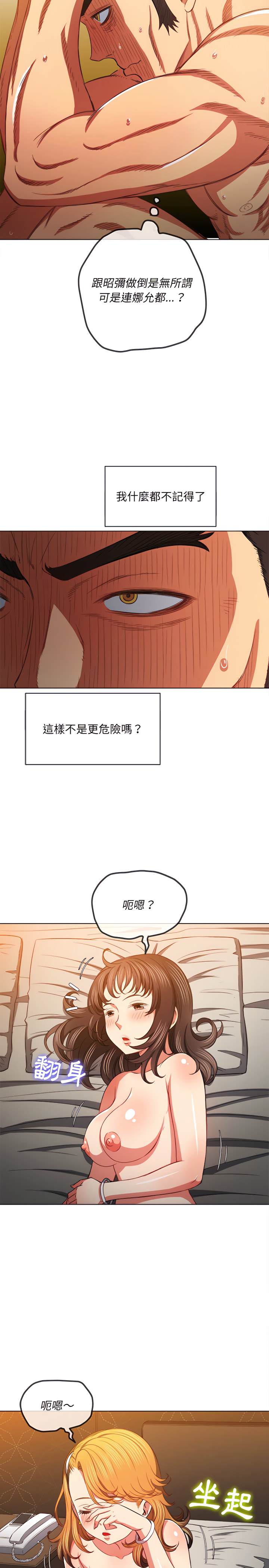 韩国漫画恶女勾勾缠韩漫_恶女勾勾缠-第105话在线免费阅读-韩国漫画-第6张图片