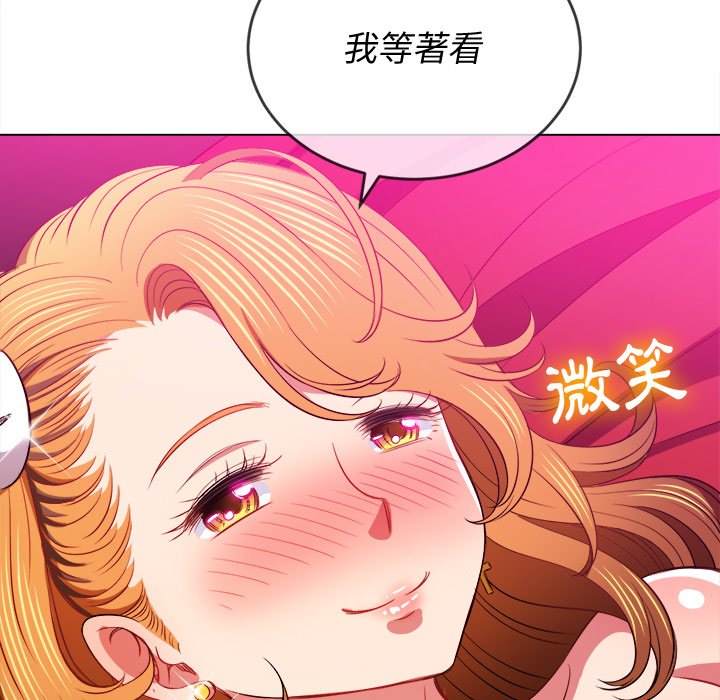 韩国漫画恶女勾勾缠韩漫_恶女勾勾缠-第81话在线免费阅读-韩国漫画-第19张图片