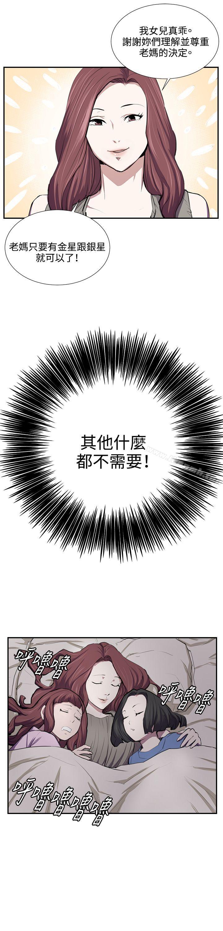 韩国漫画深夜便利店韩漫_深夜便利店-第52话在线免费阅读-韩国漫画-第26张图片