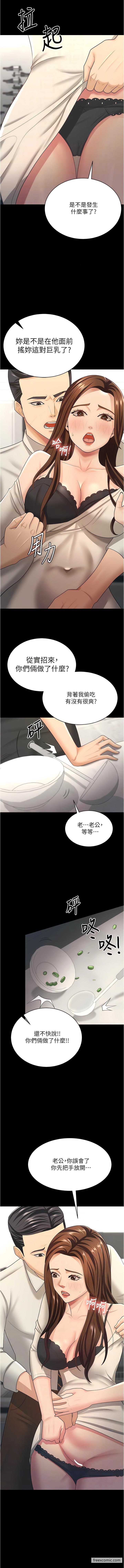 韩国漫画你老婆我收下了韩漫_你老婆我收下了-第17话-你是不是背著我偷吃？在线免费阅读-韩国漫画-第10张图片