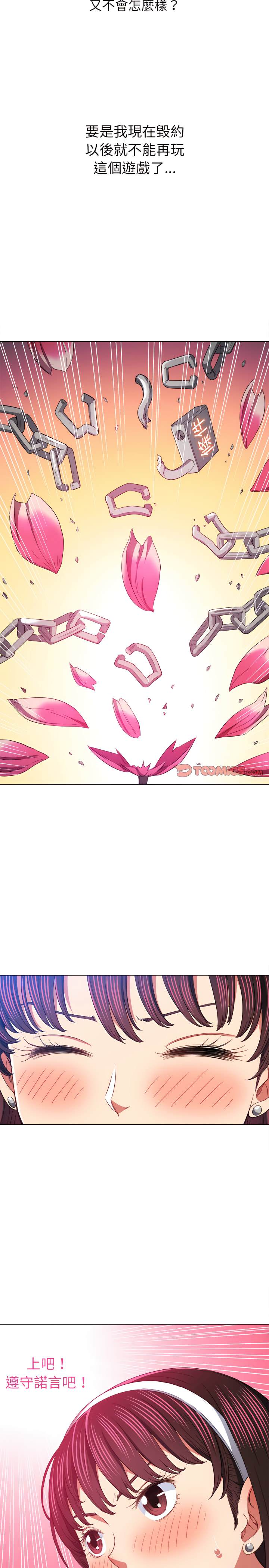 韩国漫画恶女勾勾缠韩漫_恶女勾勾缠-第110话在线免费阅读-韩国漫画-第16张图片