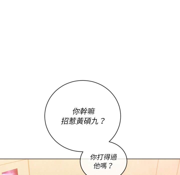 韩国漫画恶女勾勾缠韩漫_恶女勾勾缠-第87话在线免费阅读-韩国漫画-第141张图片