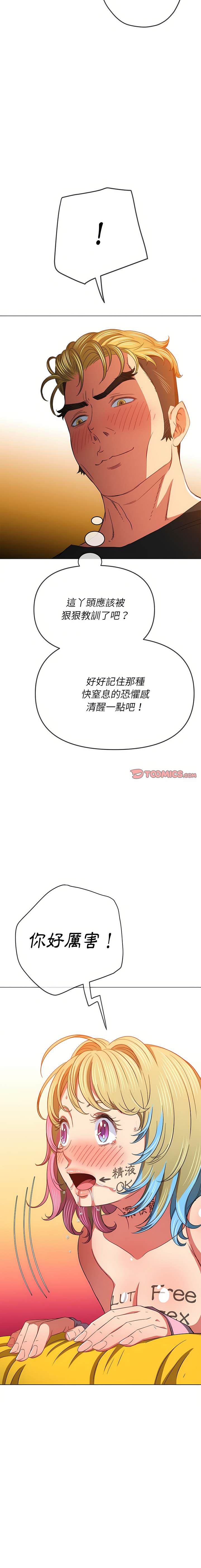 韩国漫画恶女勾勾缠韩漫_恶女勾勾缠-第135话在线免费阅读-韩国漫画-第16张图片