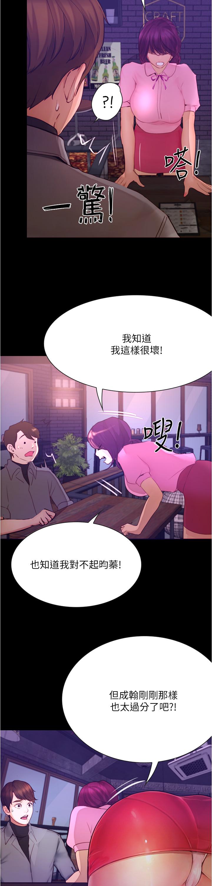 韩国漫画大学骑遇记韩漫_大学骑遇记-第8话-你觉得我怎么样在线免费阅读-韩国漫画-第43张图片