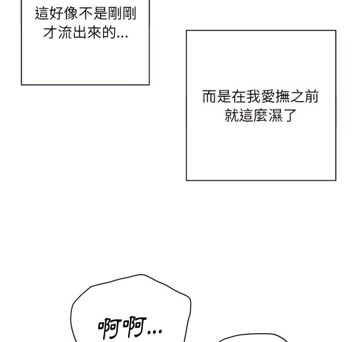 韩国漫画恶女勾勾缠韩漫_恶女勾勾缠-第102话在线免费阅读-韩国漫画-第65张图片