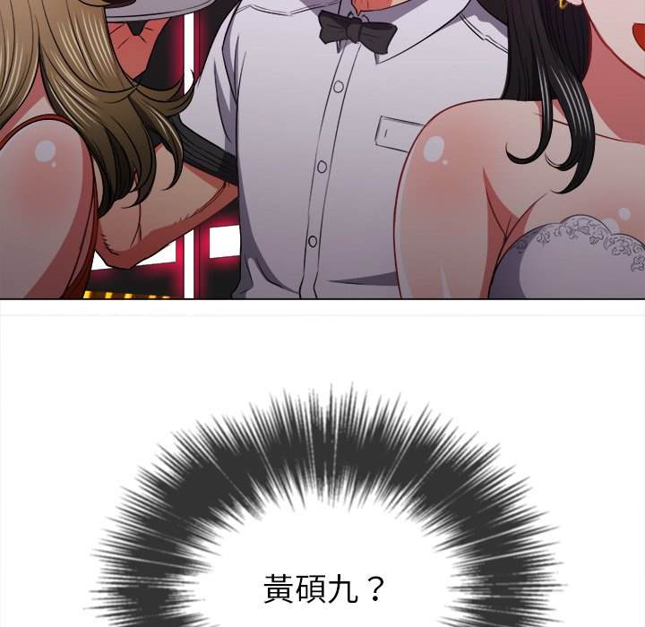 韩国漫画恶女勾勾缠韩漫_恶女勾勾缠-第84话在线免费阅读-韩国漫画-第126张图片