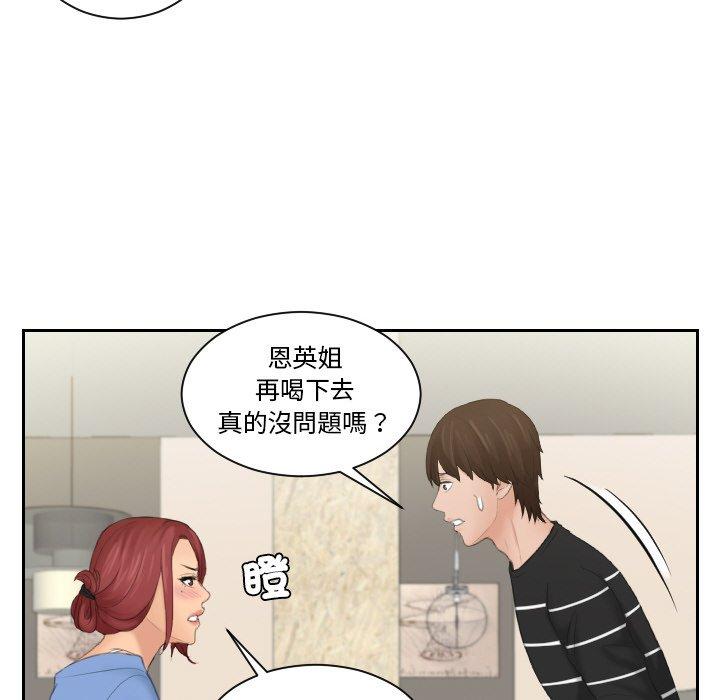 韩国漫画我的完美娃娃韩漫_我的完美娃娃-第17话在线免费阅读-韩国漫画-第84张图片