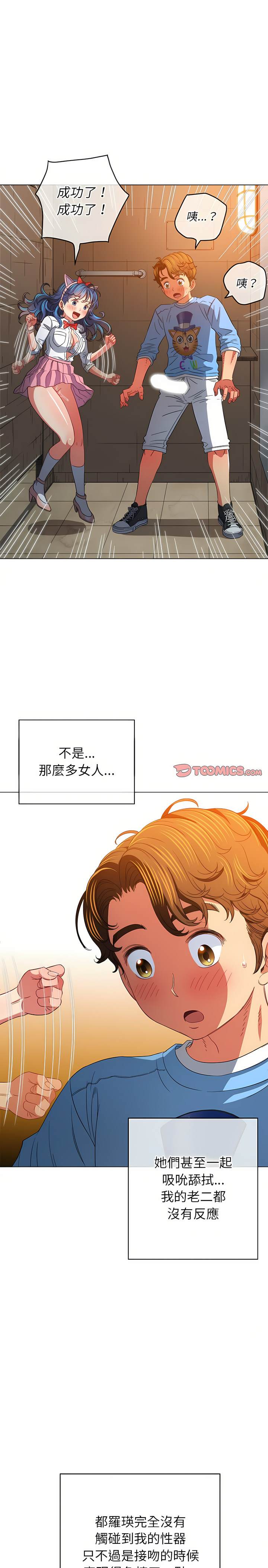 韩国漫画恶女勾勾缠韩漫_恶女勾勾缠-第125话在线免费阅读-韩国漫画-第10张图片