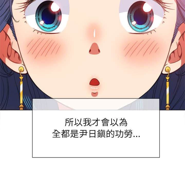 韩国漫画恶女勾勾缠韩漫_恶女勾勾缠-第56话在线免费阅读-韩国漫画-第84张图片