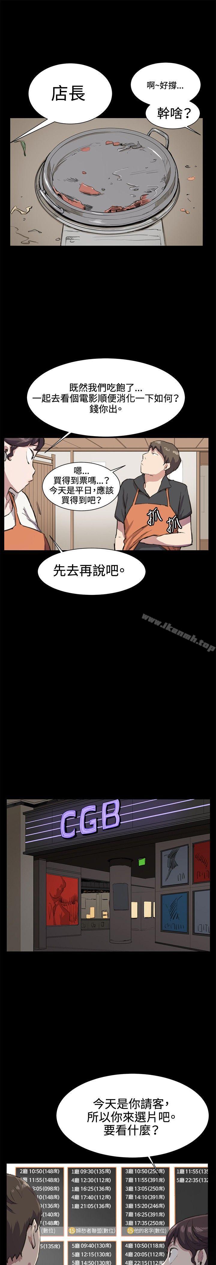 韩国漫画深夜便利店韩漫_深夜便利店-第19话在线免费阅读-韩国漫画-第9张图片