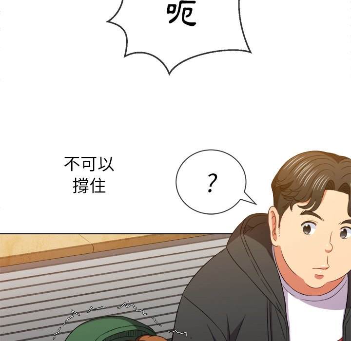 韩国漫画恶女勾勾缠韩漫_恶女勾勾缠-第61话在线免费阅读-韩国漫画-第131张图片