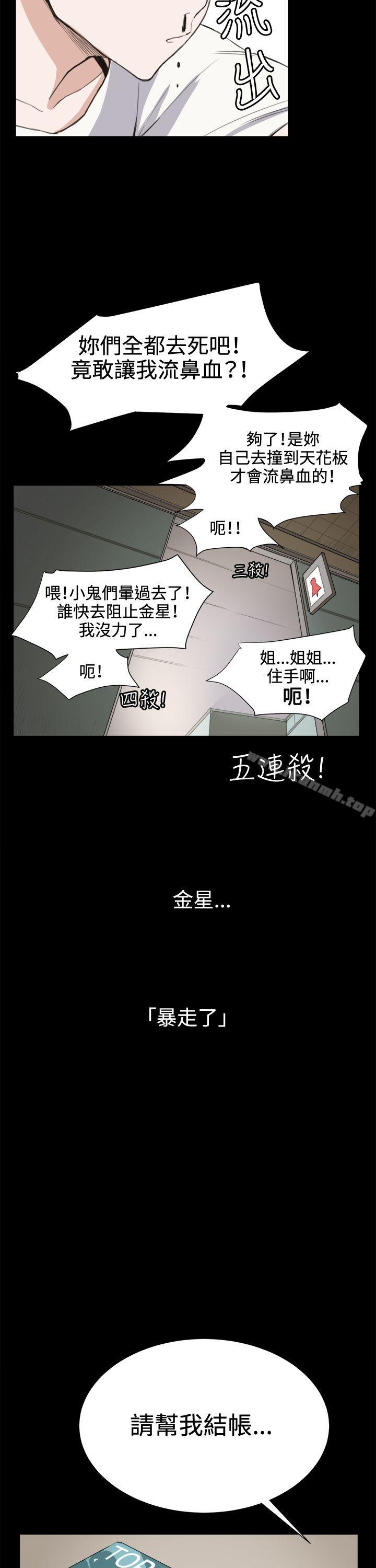 韩国漫画深夜便利店韩漫_深夜便利店-第14话在线免费阅读-韩国漫画-第23张图片