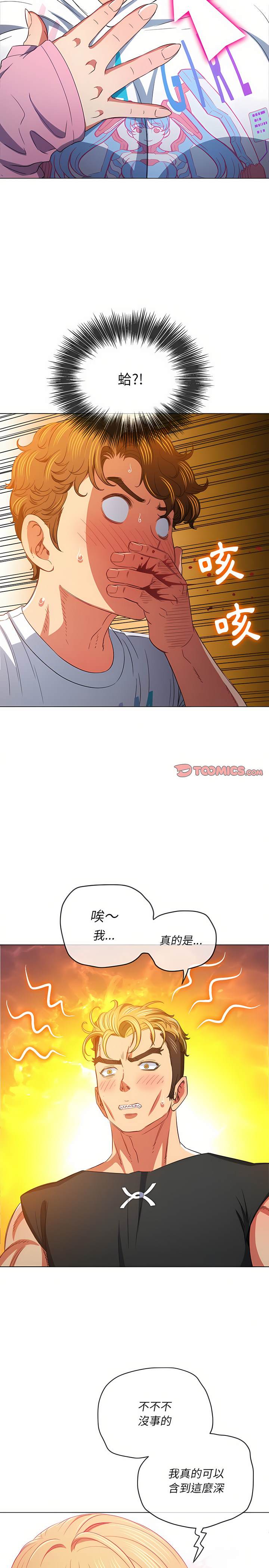 韩国漫画恶女勾勾缠韩漫_恶女勾勾缠-第132话在线免费阅读-韩国漫画-第7张图片