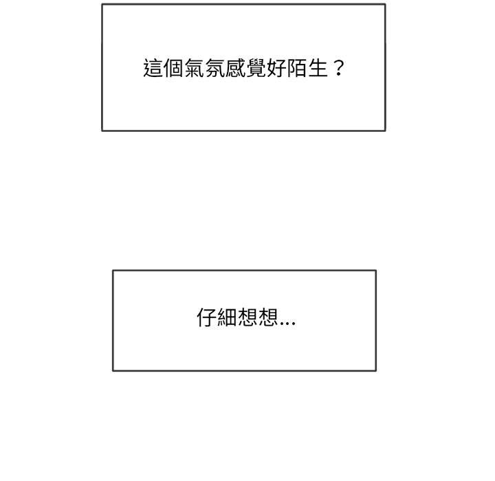 韩国漫画恶女勾勾缠韩漫_恶女勾勾缠-第71话在线免费阅读-韩国漫画-第29张图片