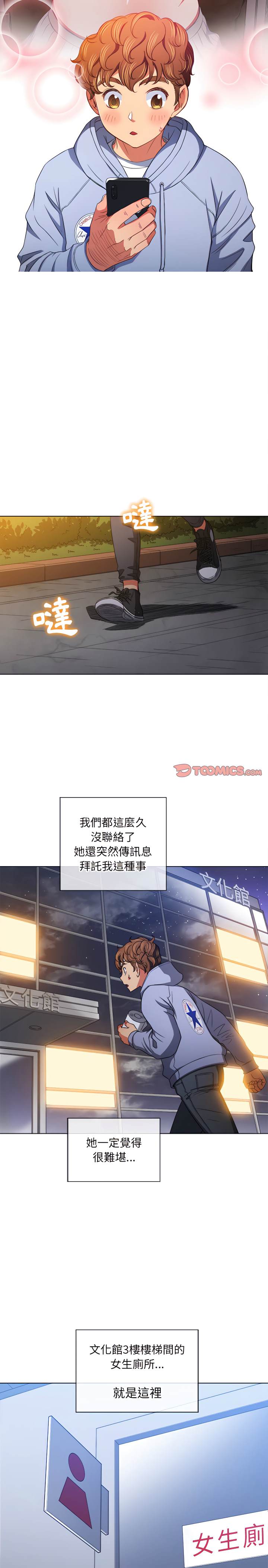 韩国漫画恶女勾勾缠韩漫_恶女勾勾缠-第106话在线免费阅读-韩国漫画-第13张图片