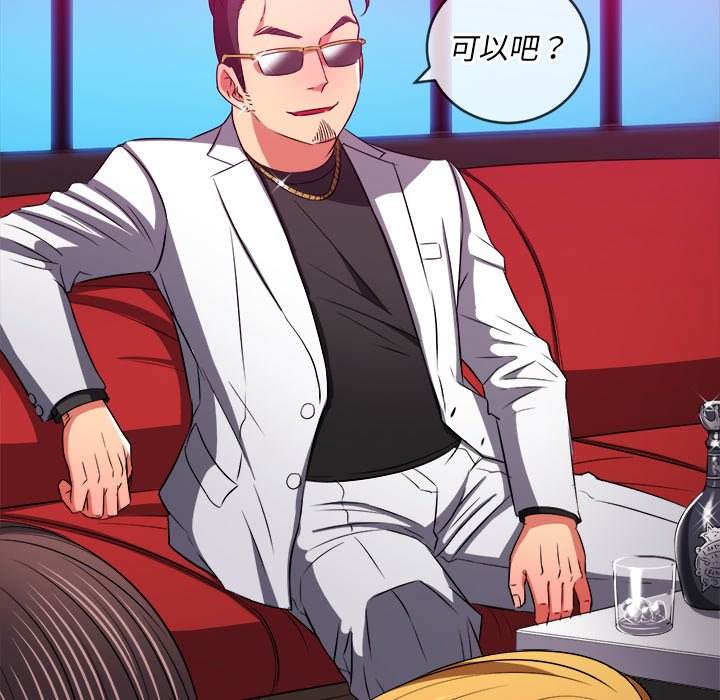 韩国漫画恶女勾勾缠韩漫_恶女勾勾缠-第98话在线免费阅读-韩国漫画-第106张图片