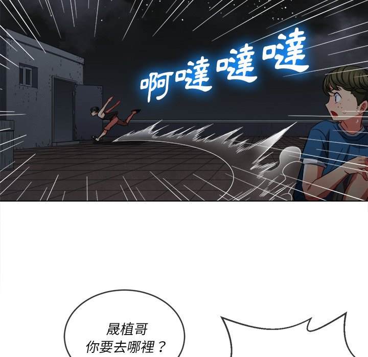 韩国漫画恶女勾勾缠韩漫_恶女勾勾缠-第79话在线免费阅读-韩国漫画-第100张图片