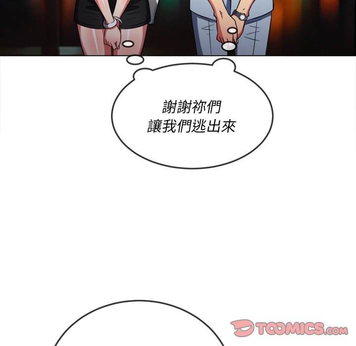 韩国漫画恶女勾勾缠韩漫_恶女勾勾缠-第84话在线免费阅读-韩国漫画-第111张图片