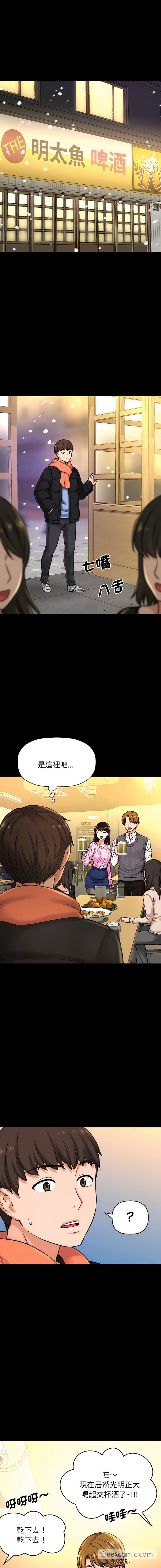 韩国漫画让人火大的她韩漫_让人火大的她-第4话在线免费阅读-韩国漫画-第18张图片