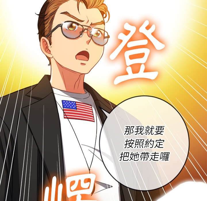 韩国漫画恶女勾勾缠韩漫_恶女勾勾缠-第76话在线免费阅读-韩国漫画-第45张图片