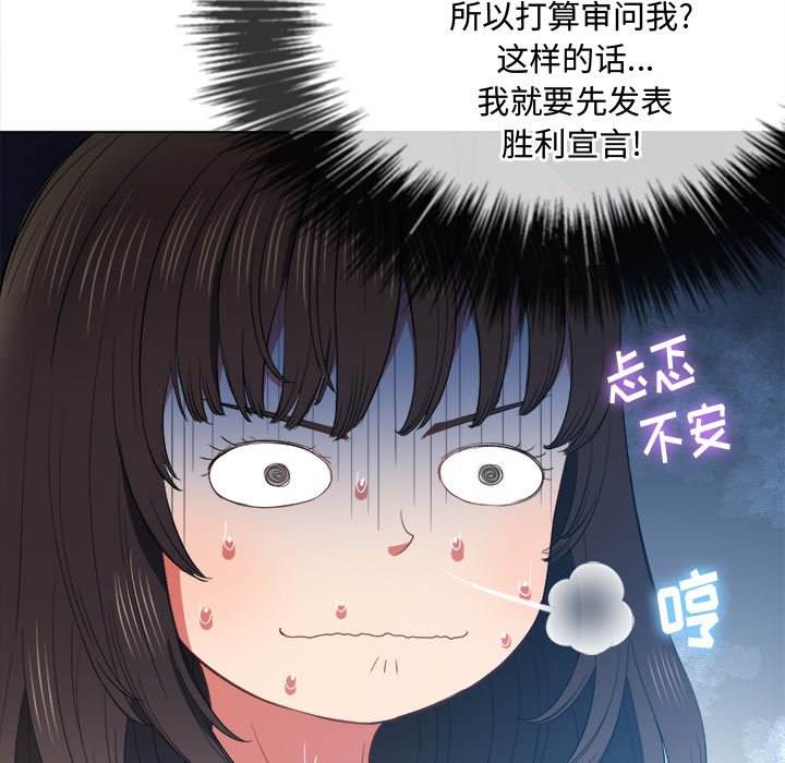 韩国漫画恶女勾勾缠韩漫_恶女勾勾缠-第47话在线免费阅读-韩国漫画-第106张图片