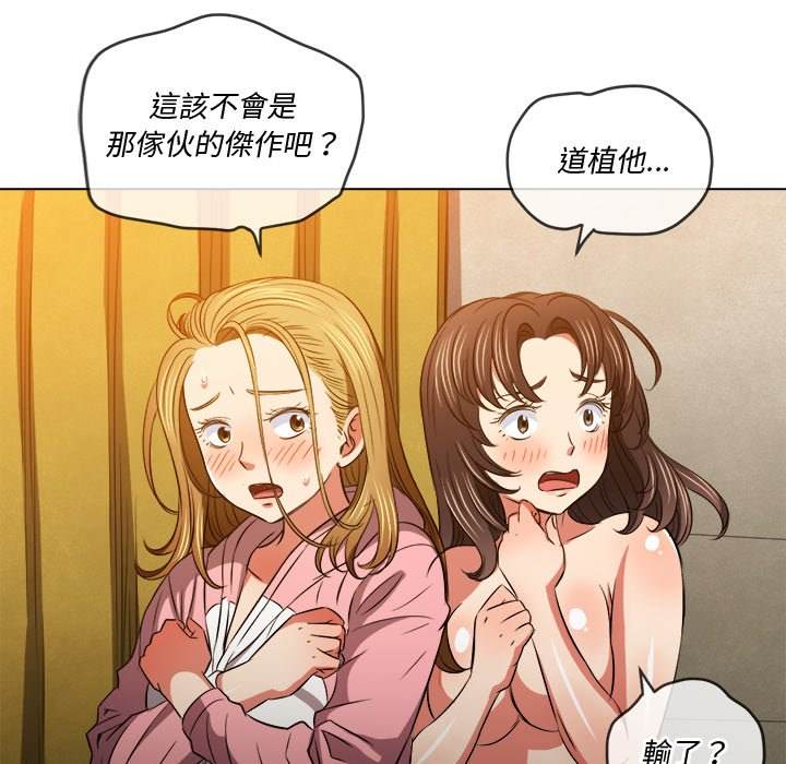韩国漫画恶女勾勾缠韩漫_恶女勾勾缠-第92话在线免费阅读-韩国漫画-第18张图片