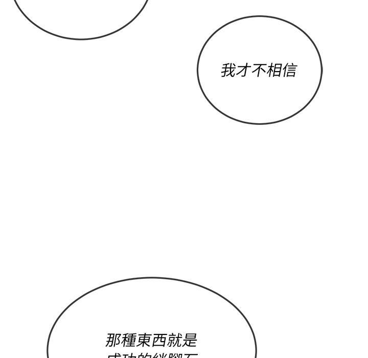 韩国漫画恶女勾勾缠韩漫_恶女勾勾缠-第84话在线免费阅读-韩国漫画-第54张图片