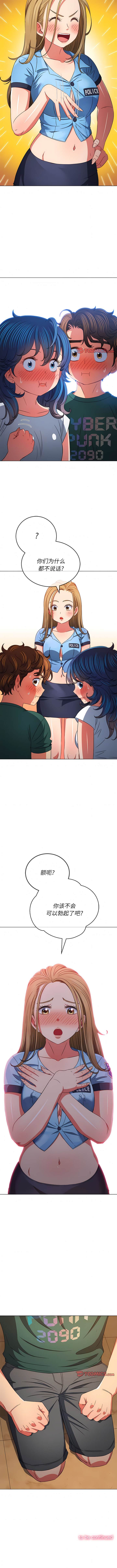 韩国漫画恶女勾勾缠韩漫_恶女勾勾缠-第161话在线免费阅读-韩国漫画-第12张图片