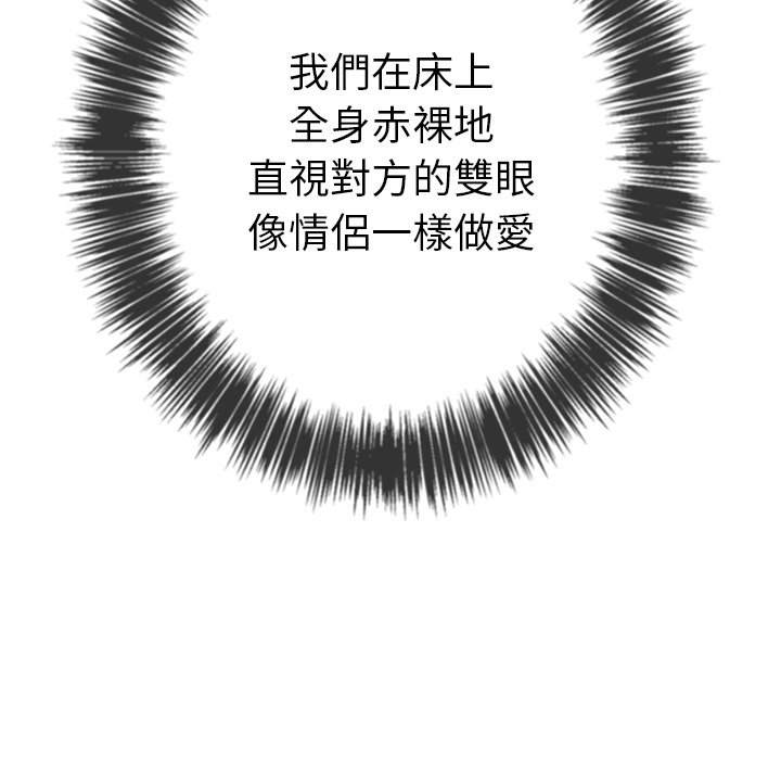 韩国漫画恶女勾勾缠韩漫_恶女勾勾缠-第71话在线免费阅读-韩国漫画-第132张图片