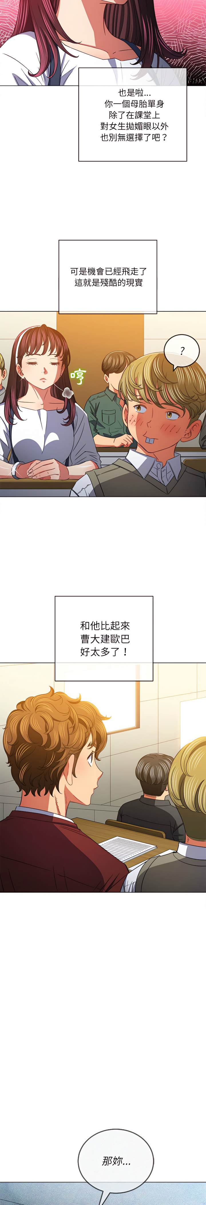 韩国漫画恶女勾勾缠韩漫_恶女勾勾缠-第117话在线免费阅读-韩国漫画-第9张图片