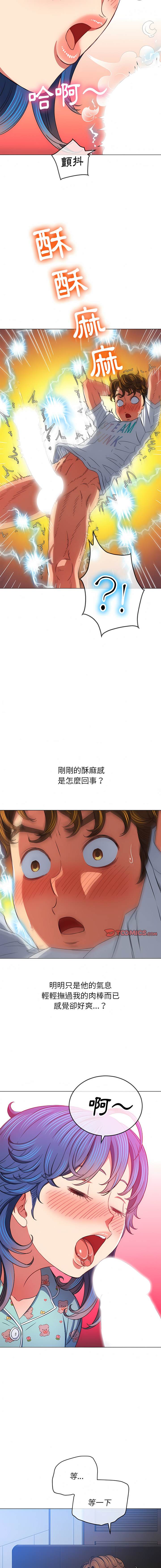 韩国漫画恶女勾勾缠韩漫_恶女勾勾缠-第141话在线免费阅读-韩国漫画-第8张图片