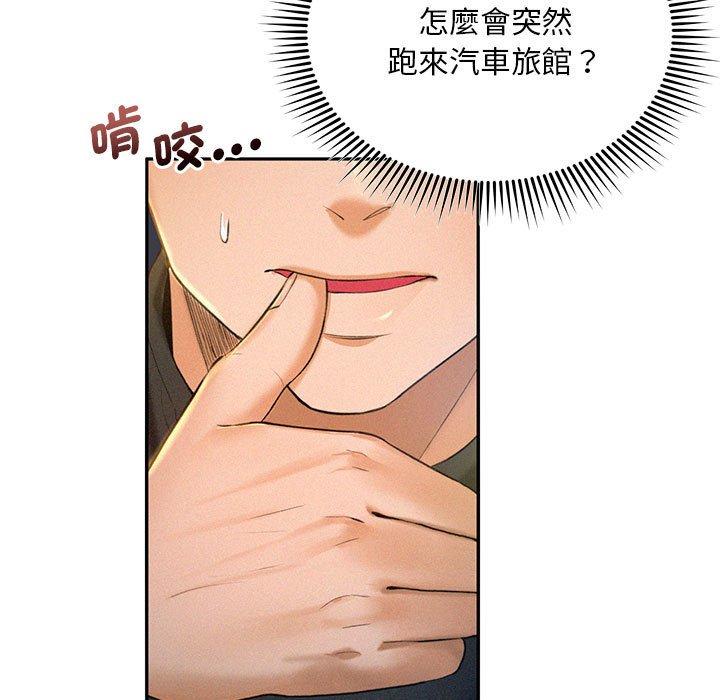 韩国漫画乘风高飞韩漫_乘风高飞-第2话在线免费阅读-韩国漫画-第15张图片