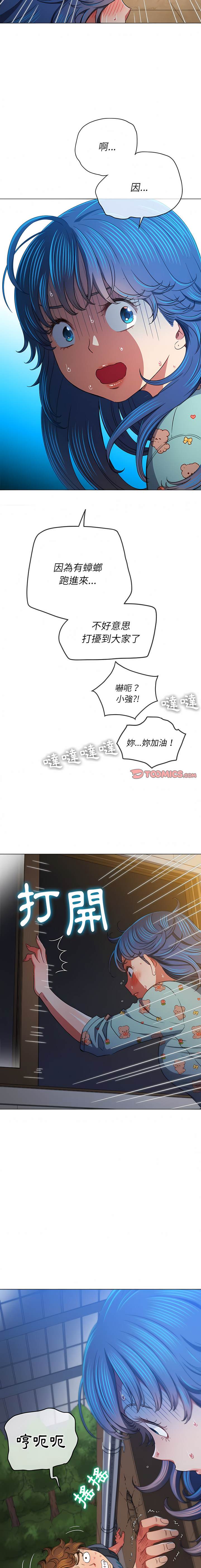 韩国漫画恶女勾勾缠韩漫_恶女勾勾缠-第138话在线免费阅读-韩国漫画-第10张图片