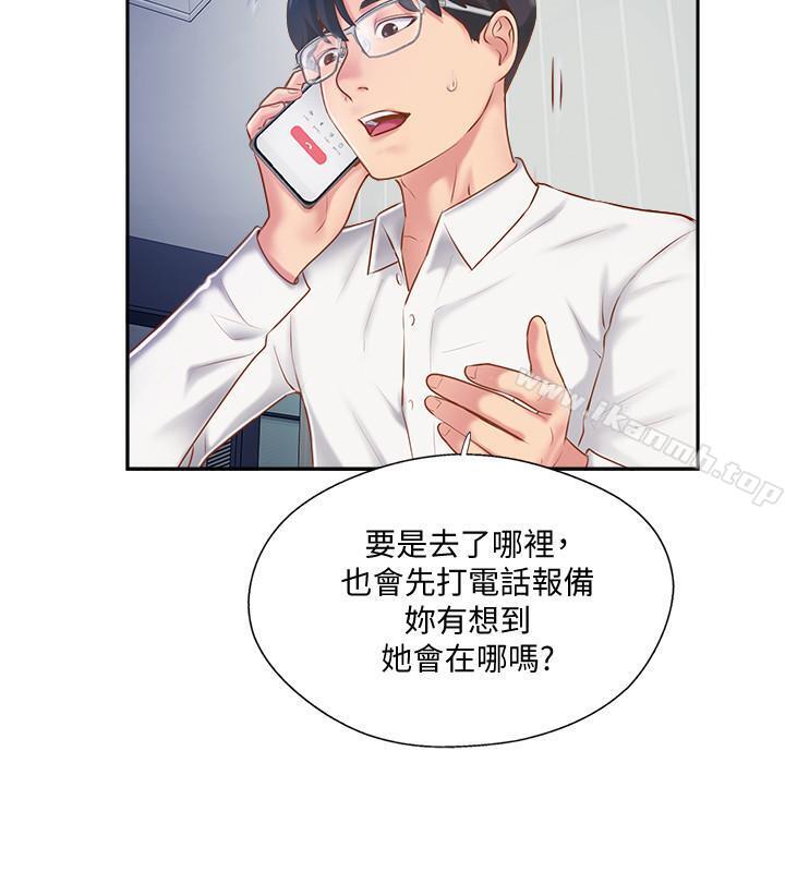 韩国漫画完美新伴侣韩漫_完美新伴侣-第4话-我想做想到快疯了在线免费阅读-韩国漫画-第22张图片