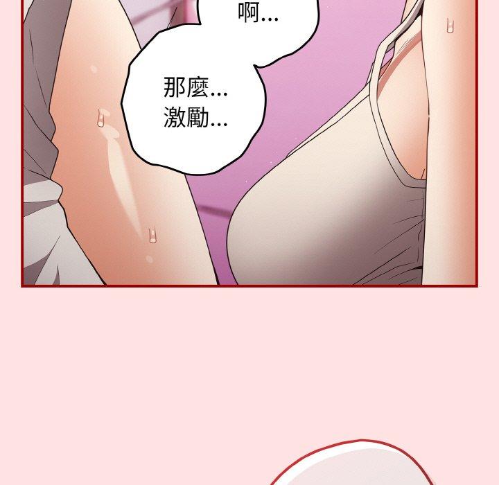 韩国漫画游戏不能这样玩韩漫_游戏不能这样玩-第34话在线免费阅读-韩国漫画-第87张图片