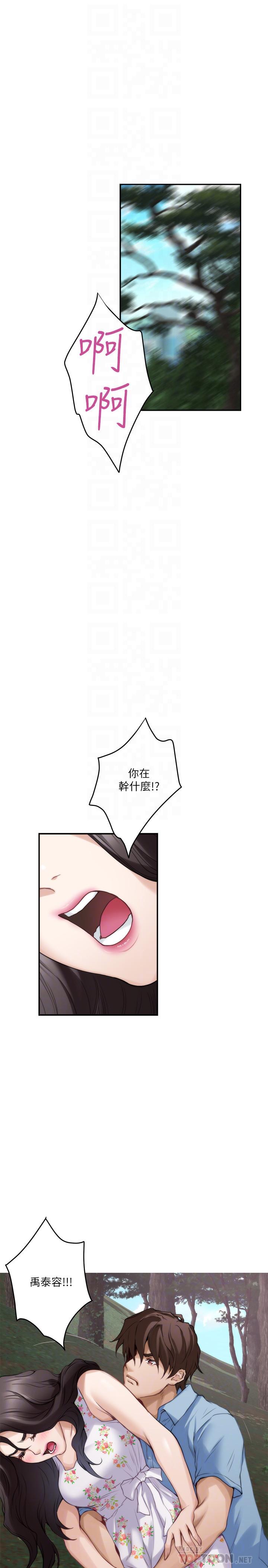 韩国漫画S-Mate韩漫_S-Mate-第84话-小桃的欲望觉醒在线免费阅读-韩国漫画-第12张图片