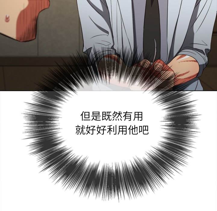 韩国漫画恶女勾勾缠韩漫_恶女勾勾缠-第87话在线免费阅读-韩国漫画-第119张图片