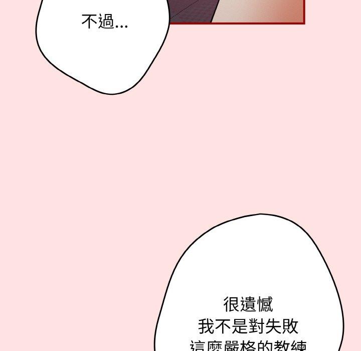 韩国漫画游戏不能这样玩韩漫_游戏不能这样玩-第34话在线免费阅读-韩国漫画-第85张图片