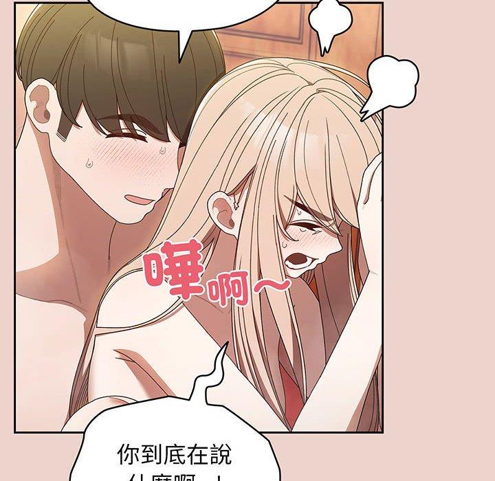 韩国漫画请把女儿交给我韩漫_请把女儿交给我-第9话在线免费阅读-韩国漫画-第88张图片