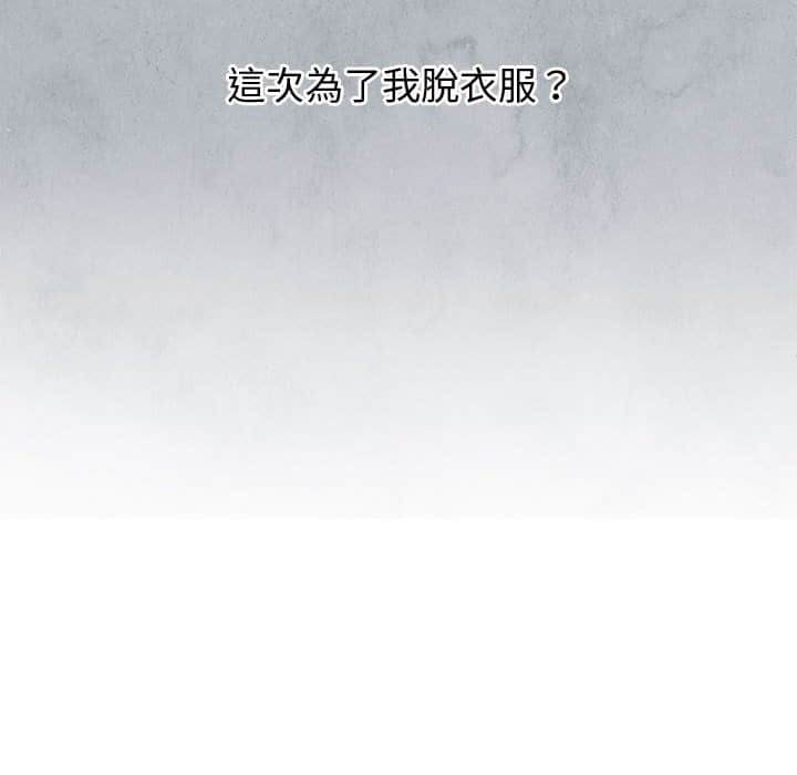 韩国漫画恶女勾勾缠韩漫_恶女勾勾缠-第57话在线免费阅读-韩国漫画-第87张图片